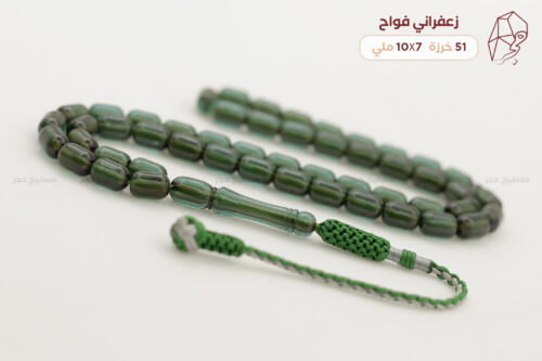 مسباح زعفراني فواح (أخضر شفاف)