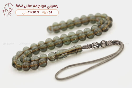 زعفراني فواح مع طربزونة فضة (عقال)