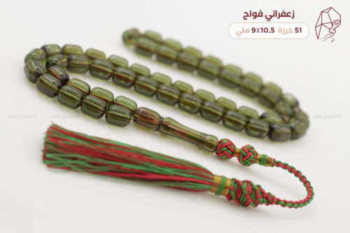 زعفراني أخضر فواح