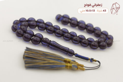 مسباح زعفراني فواح (أزرق كحلي)