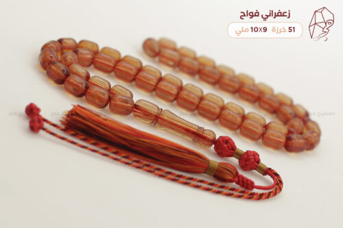 مسباح زعفراني مع كركوشة