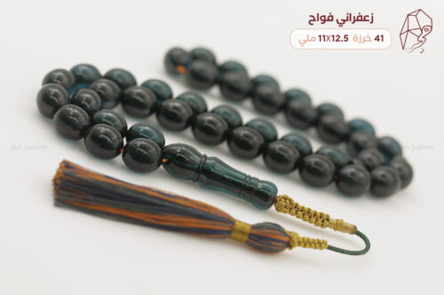 زعفراني تركوازي شفاف مع كركوشة