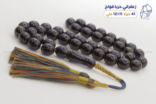 زعفراني فواح (لون حربا)