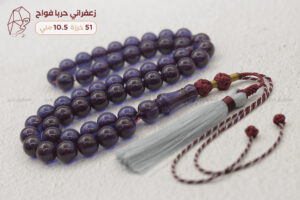 زعفراني فواح (لون حربا)