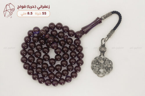 زعفراني فواح (حربا) مع طربزونة فضة