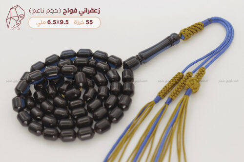 زعفراني فواح (حجم ناعم)