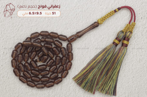 زعفراني فواح