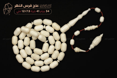 مسباح من عاج فرس النهر (أصلب العاجيات السبعة)