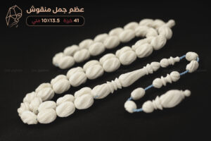 عظم جمل منقوش بالكامل