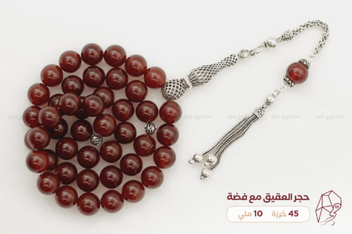 حجر عقيق مع طقم فضة