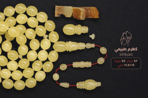 كهرم (كهرمان) طبيعي حجر واحد