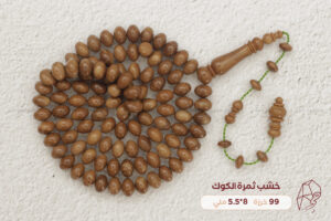 خشب ثمرة الكوك