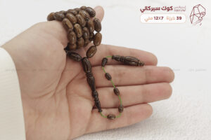 مسباح كوك سيركالي (أندر أنواع الكوك)