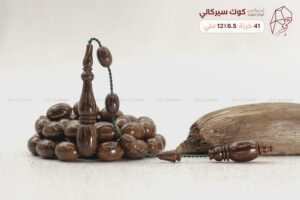 مسباح كوك سيركالي (أندر أنواع الكوك)