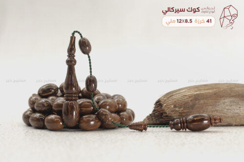 مسباح كوك سيركالي (أندر أنواع الكوك)