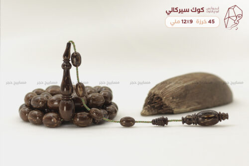 مسباح كوك سيركالي (أندر أنواع الكوك)