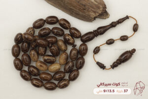 مسباح كوك سيركالي (أندر أنواع الكوك)