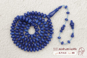 بكلايت صب قديم (مساطر دومنة بلومون)