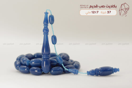 بكلايت صب قديم (مساطر دومنة بلومون)