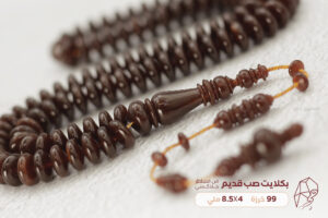 بكلايت صب قديم (من مساطر دومنة جلكسي)