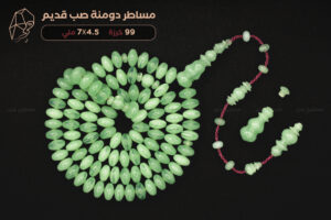 مساطر دومنة صب قديم (mint blue color)