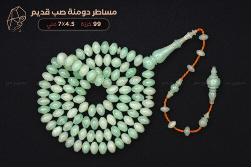 مساطر دومنة تيفاني صب قديم (لون نادر)