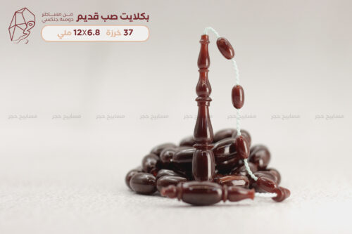 بكلايت صب قديم (من مساطر دومنة جلكسي)