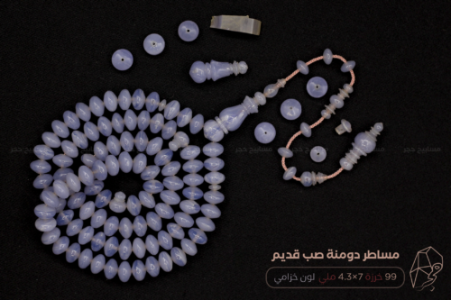 مساطر دومنة صب قديم (لون خزامي)