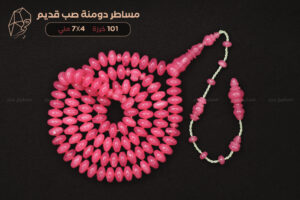 مساطر دومنة وردية صب قديم (تغليفة جزرية)