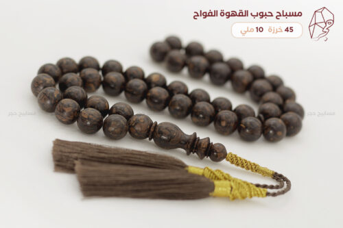 مسباح حبوب القهوة الفواح مع كركوشة