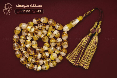 مستكة منوصف مع كركوشة