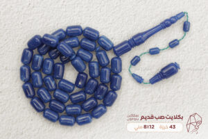 مقابض بكلايت صب قديم (بلومون)