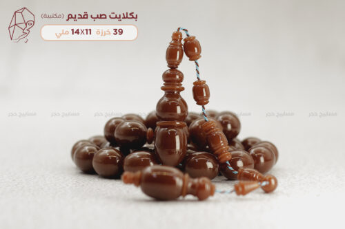 بكلايت صب قديم (مكتبية )