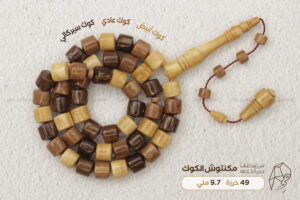 من إبداعات حجر الخاصة: مكنتوش الكوك