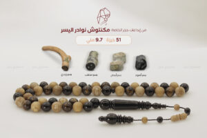 من إبداعات حجر الخاصة: مكنتوش نوادر اليسر