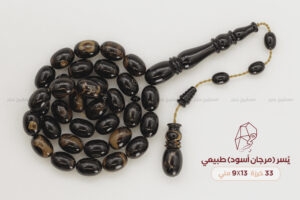 يسر طبيعي (مرجان أسود) بتعريق بني