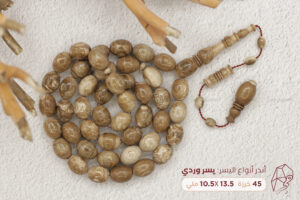 أندر أنواع اليسر وأثمنها: اليسر الوردي