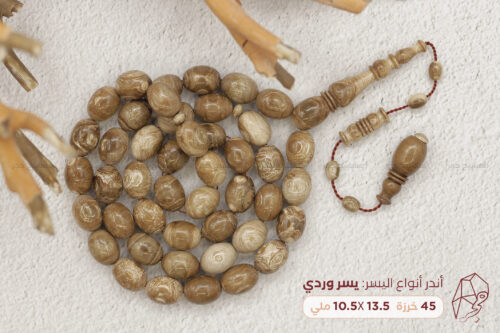 أندر أنواع اليسر وأثمنها: اليسر الوردي