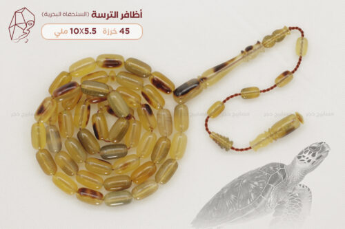 أظافر سلحفاة بحرية (ترسة) حجم ناعم