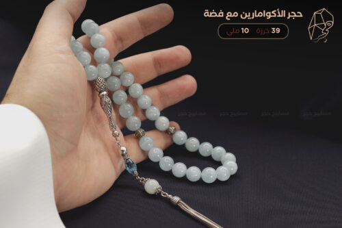 حجر الأكوامارين مع طقم فضة