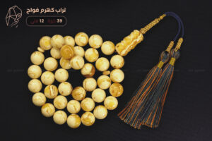 تراب كهرم فواح