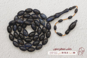 خشب معالج ملون (خامة مقابض سكاكين)