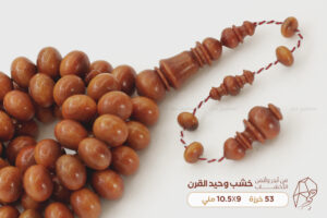 من أندر الأخشاب وأثمنها: خشب وحيد القرن