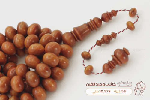 من أندر الأخشاب وأثمنها: خشب وحيد القرن