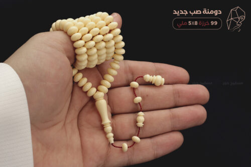 دومنة صب جديد (ذروي)