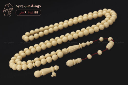 دومنة صب جديد (مدور)