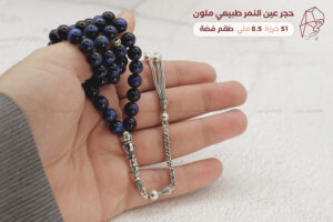 حجر عين النمر طبيعي (ملون بالحرارة) مع فضة