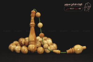 كوك فاتح (خراطة سوبر)