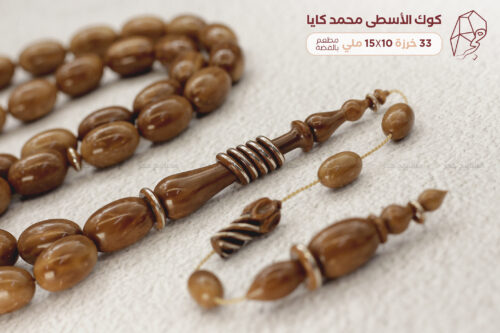 خشب ثمرة الكوك (خراطة الأسطى محمد فاتح كايا)