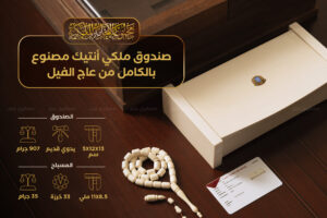 صندوق ملكي أنتيك مصنوع بالكامل من عاج الفيل